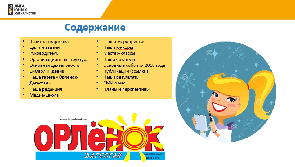 Публичный годовой отчет 