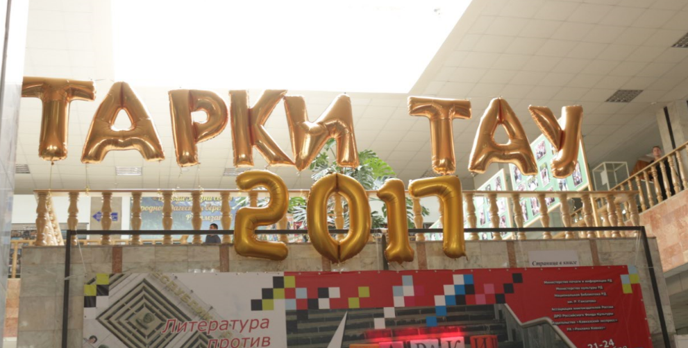 Тарки-Тау