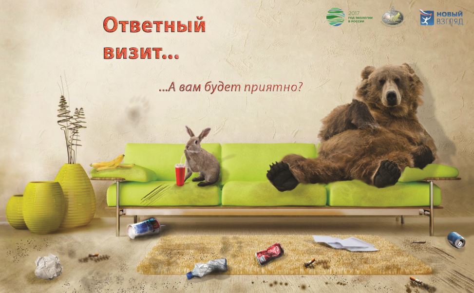 Экореклама